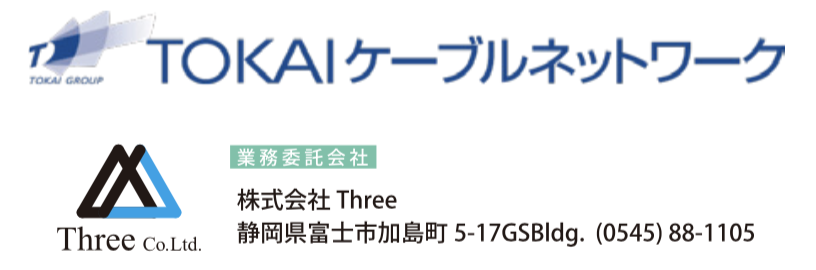 TOKAIケーブルネットワーク様 営業代行  みんなの仕事支援サロン